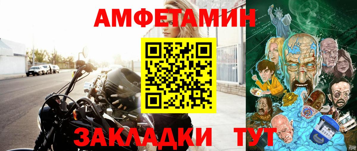 АМФЕТАМИН 98% Фурманов