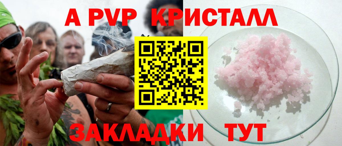 Alpha-PVP СК КРИС  Вход с VPN  купить закладку  Фурманов 