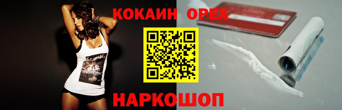 Cocaine 99% Фурманов