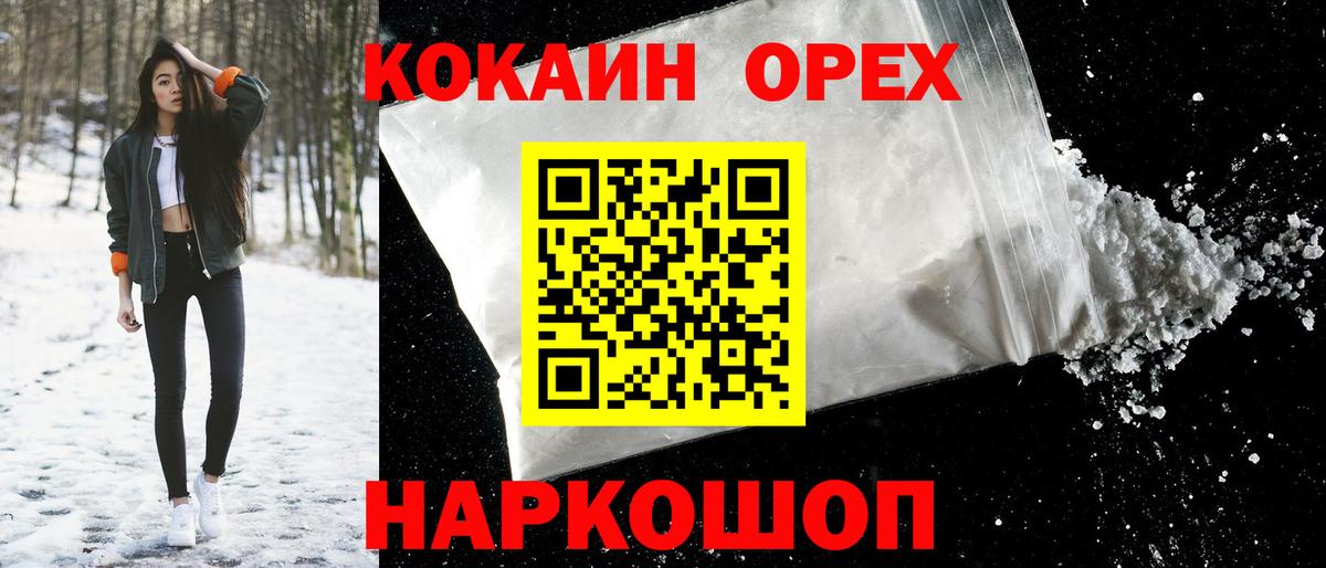 Фурманов  КОКАИН FishScale  Вход с VPN  Cocaine Fish Scale 