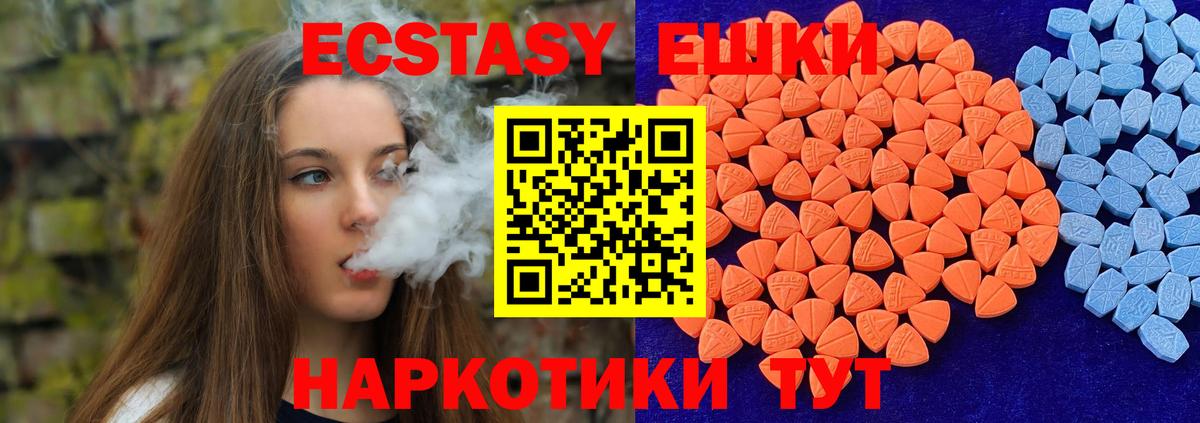 даркнет сайт  Ecstasy бентли  Фурманов  Вход с VPN  нарко площадка состав  Ecstasy 99% 