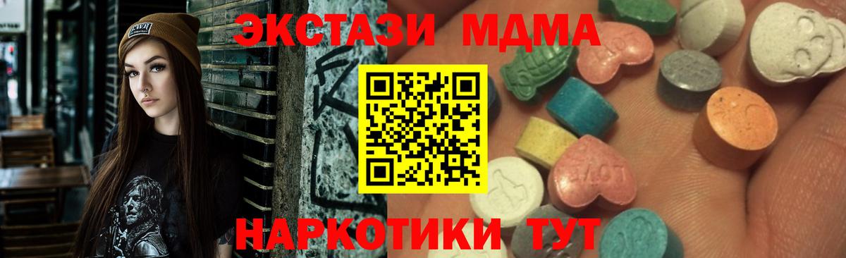 Ecstasy диски Фурманов