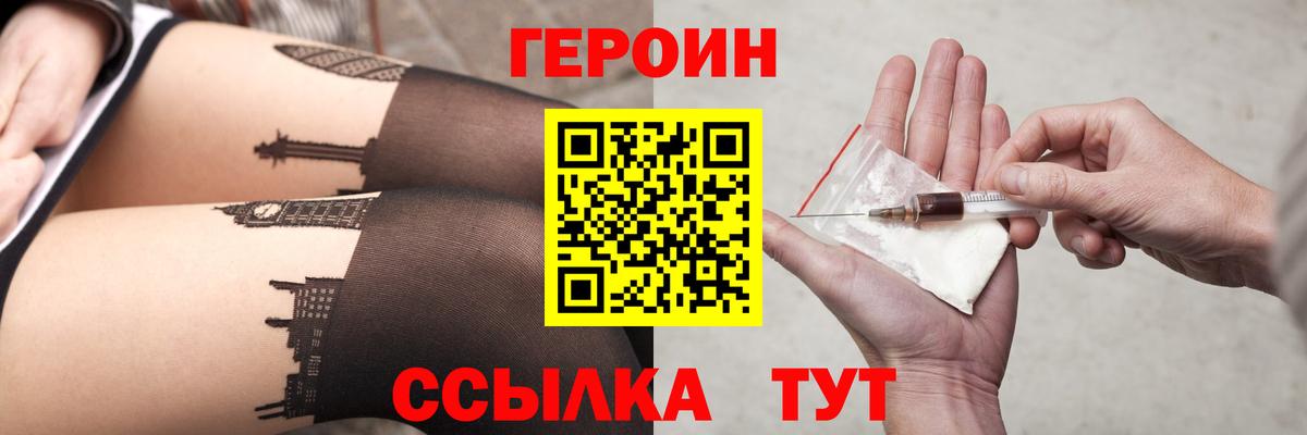 Фурманов  Героин VHQ  Вход с VPN 