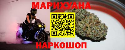 марихуана Можайск