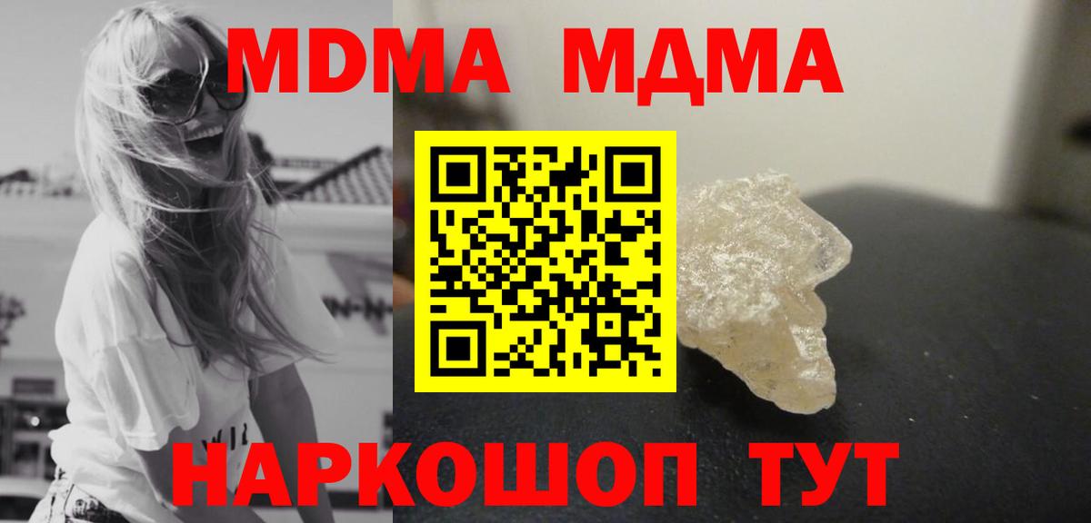 Фурманов  MDMA молли  Вход с VPN 