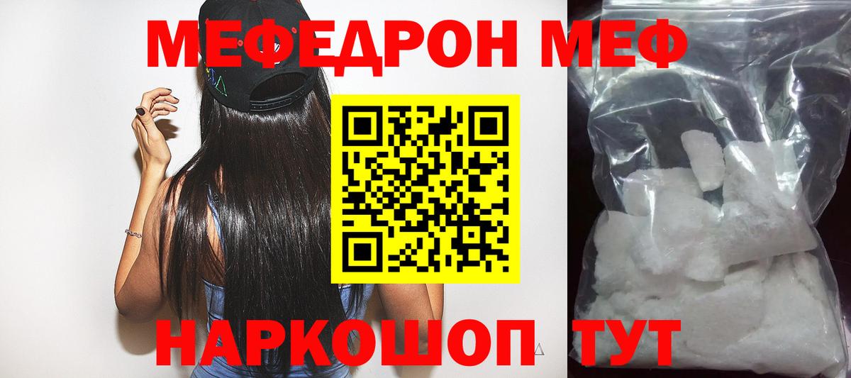 МЕФ Фурманов