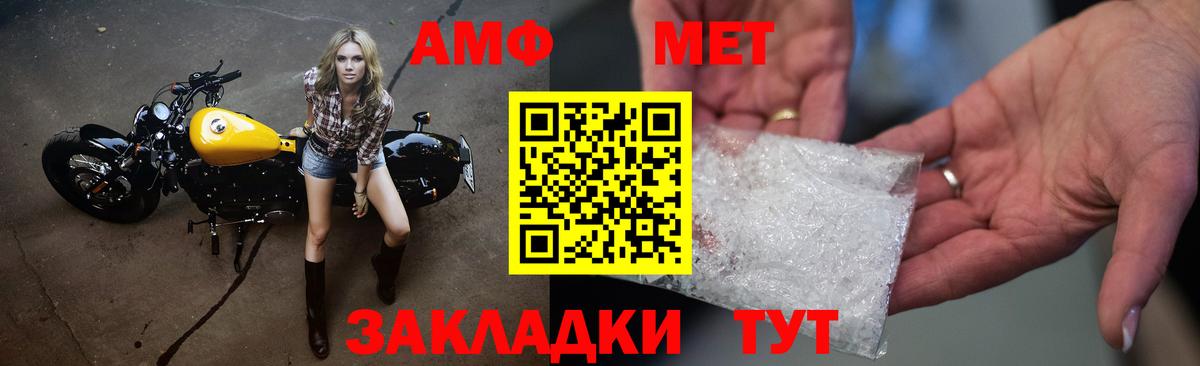Фурманов  Метамфетамин Декстрометамфетамин 99.9%  Вход с VPN 