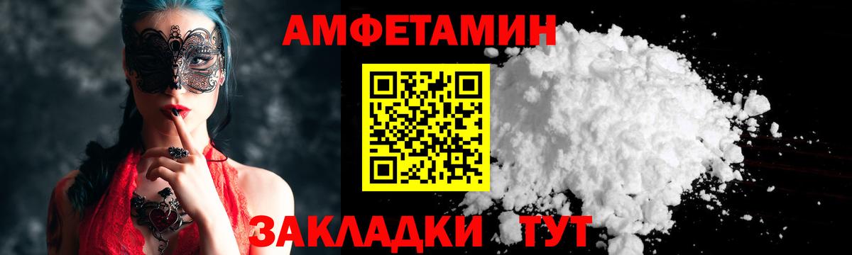 МЕТАМФЕТАМИН пудра Фурманов