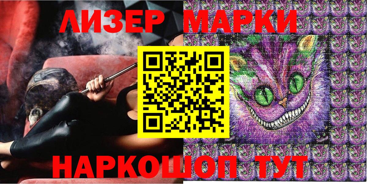 Марки 25I-NBOMe 1500мкг Фурманов