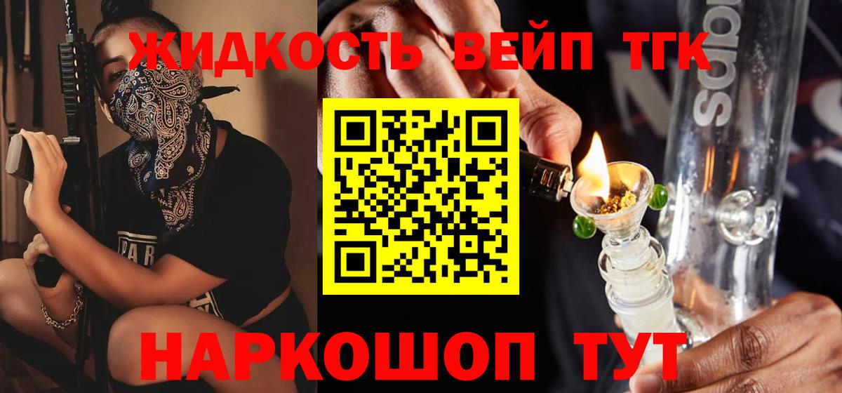 ТГК концентрат  ТГК Wax  Фурманов  Вход с VPN 